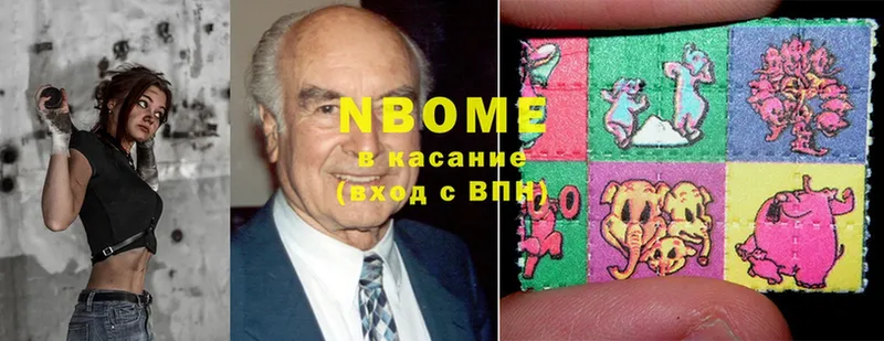 Марки NBOMe 1,8мг Белебей